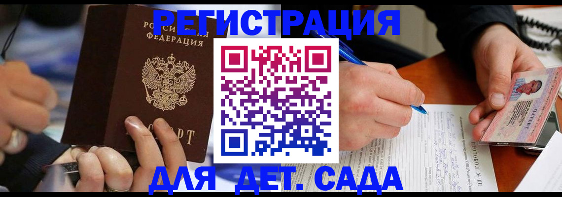 регистрация в Муроме