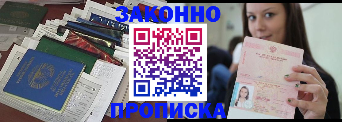 временная регистрация для школы в Муроме