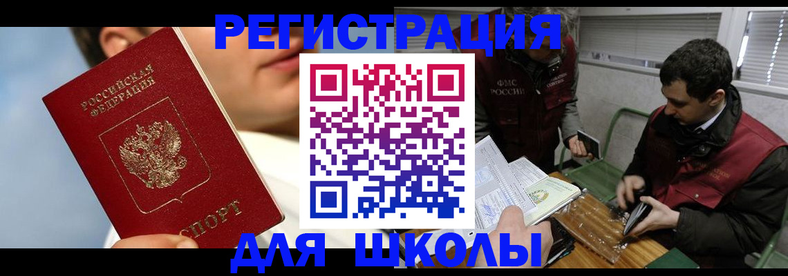 прописка для кредита в Муроме