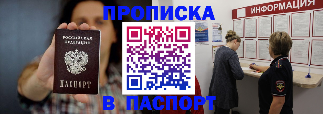 временная регистрация в Муроме