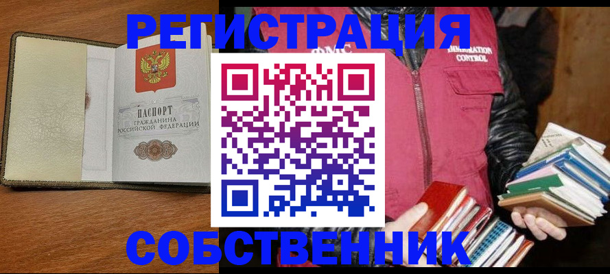 прописка иностранных граждан в Муроме