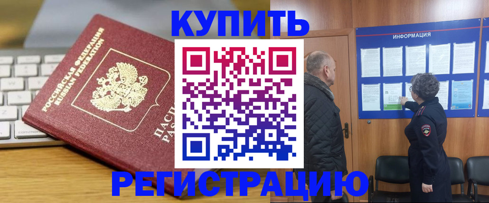 временная регистрация для всех в Муроме