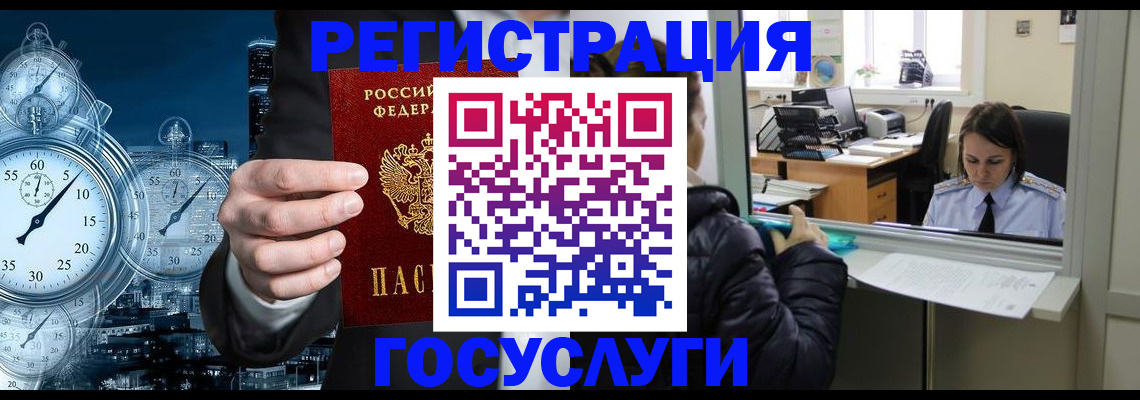 временная регистрация в квартире в Муроме