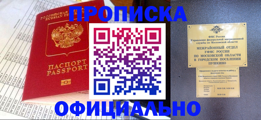 прописка от собственника в Муроме