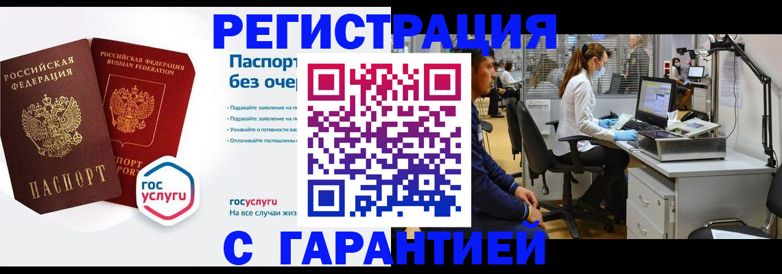 временная регистрация для школы в Муроме