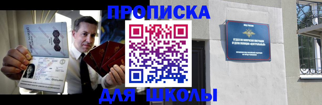 прописка для работы в Муроме